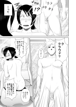 Page 9 of Nanka Saikin Cloud ga Hen na Me de Atashi no koto Miterundakedo | Cloud Looks At Me Funny These Days