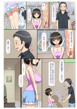 Page 10 of Chikan Shita Joshi*sei to Sono Go, Musaboriauyouna Doero Junai