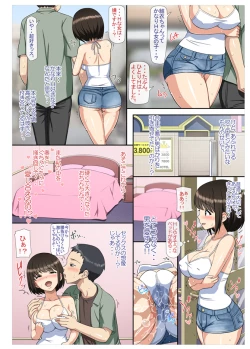 Page 26 of Chikan Shita Joshi*sei to Sono Go, Musaboriauyouna Doero Junai