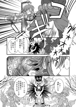 Page 3 of Shinra Banshou Ryona 5.6