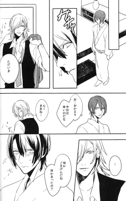 Page 16 of Omae no Tame no Uta wa Nai yo