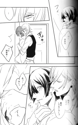 Page 17 of Omae no Tame no Uta wa Nai yo