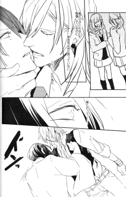 Page 18 of Omae no Tame no Uta wa Nai yo