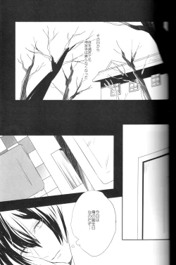 Page 21 of Omae no Tame no Uta wa Nai yo