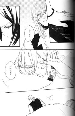 Page 23 of Omae no Tame no Uta wa Nai yo