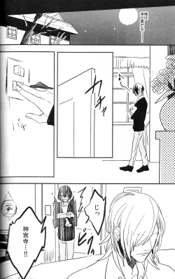 Page 28 of Omae no Tame no Uta wa Nai yo