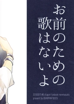 Page 2 of Omae no Tame no Uta wa Nai yo