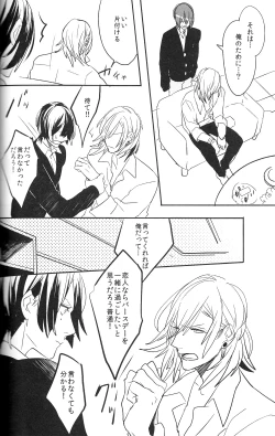 Page 30 of Omae no Tame no Uta wa Nai yo