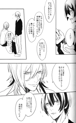 Page 35 of Omae no Tame no Uta wa Nai yo