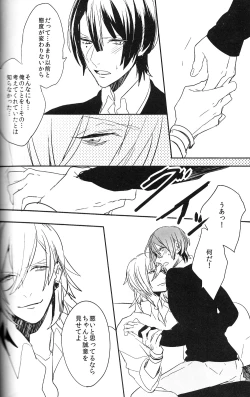 Page 36 of Omae no Tame no Uta wa Nai yo