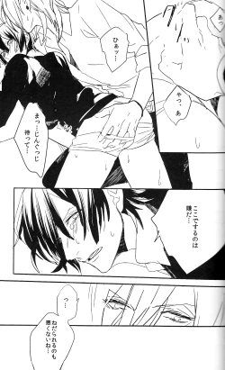 Page 43 of Omae no Tame no Uta wa Nai yo