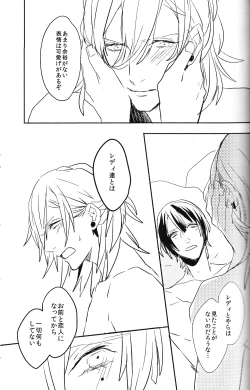 Page 47 of Omae no Tame no Uta wa Nai yo