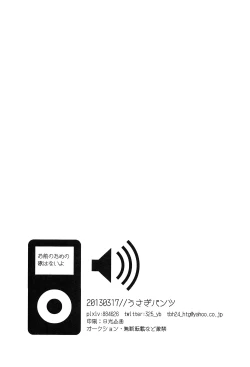 Page 54 of Omae no Tame no Uta wa Nai yo