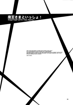 Page 3 of Maou-sama to Issho!