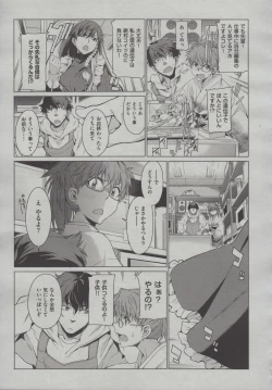 Page 27 of Kouenji Fujunjou Shoutengai Ch.01-02
