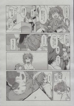 Page 28 of Kouenji Fujunjou Shoutengai Ch.01-02