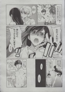 Page 34 of Kouenji Fujunjou Shoutengai Ch.01-02