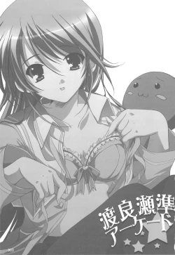 Page 2 of Watarase Jun Arcade Compilation