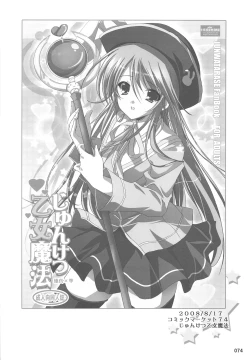 Page 80 of Watarase Jun Arcade Compilation