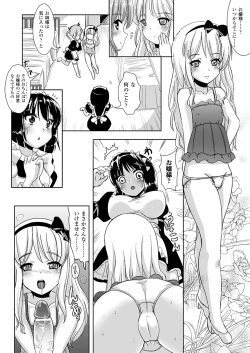 Page 122 of Nariyuki Show Girl