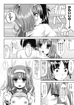 Page 12 of Nariyuki Show Girl