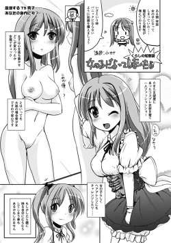 Page 167 of Nariyuki Show Girl