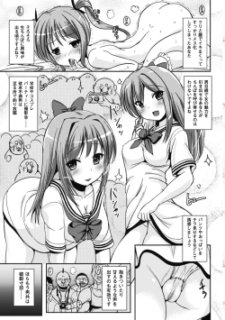 Page 169 of Nariyuki Show Girl