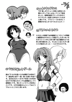 Page 172 of Nariyuki Show Girl