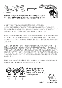 Page 176 of Nariyuki Show Girl