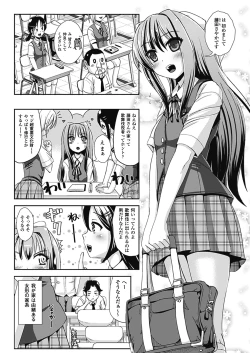 Page 21 of Nariyuki Show Girl