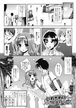 Page 6 of Nariyuki Show Girl