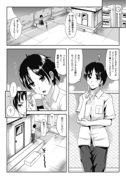 Page 8 of Nariyuki Show Girl