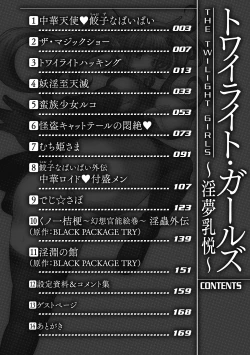 Page 12 of The Twilight Girls