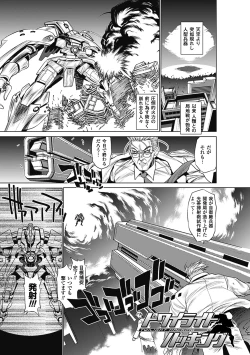 Page 13 of The Twilight Girls