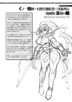 Page 160 of The Twilight Girls