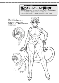 Page 164 of The Twilight Girls