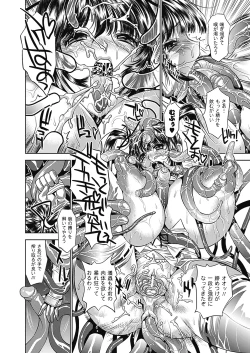 Page 46 of The Twilight Girls