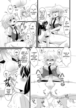 Page 17 of Atarashii Otomodachi