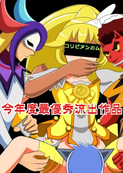 Page 10 of スマイル総決算監禁陵辱調教