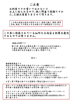 Page 199 of スマイル総決算監禁陵辱調教
