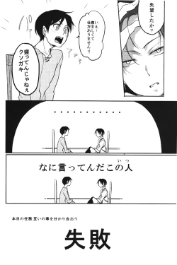 Page 10 of Damatte Aege