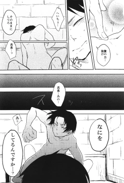 Page 5 of Damatte Aege