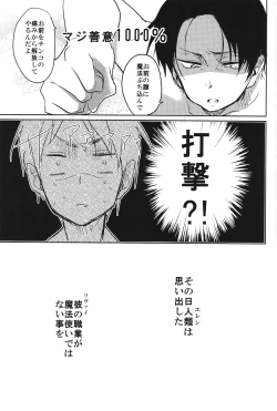 Page 6 of Damatte Aege