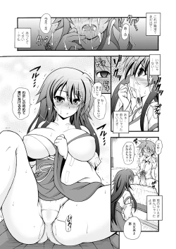 Page 141 of Narikiri Tundorei