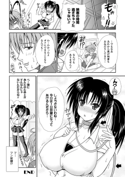 Page 42 of Narikiri Tundorei