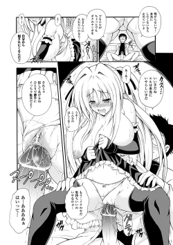 Page 94 of Narikiri Tundorei