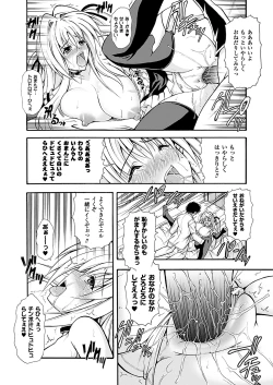 Page 98 of Narikiri Tundorei