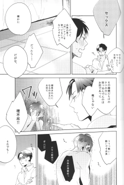 Page 11 of I wanna kiss you!