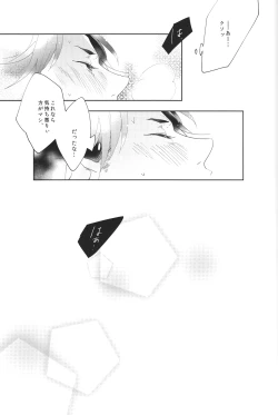 Page 17 of I wanna kiss you!