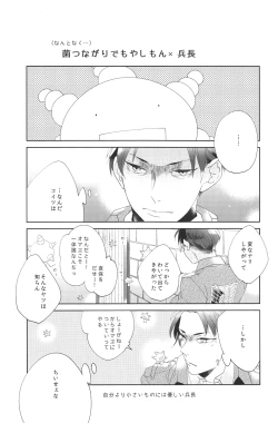 Page 19 of I wanna kiss you!